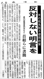 長崎新聞2021年9月8日