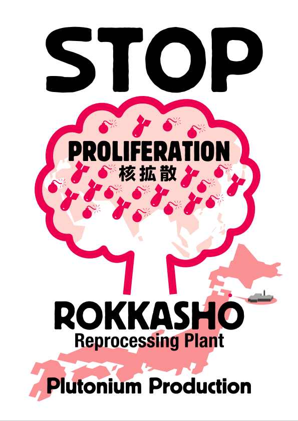 STOP ROKKASHO|X^[