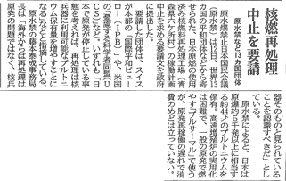 長崎新聞記事切り抜き （2013年9月13日）