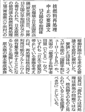 西日本新聞記事切り抜き （2013年9月13日）